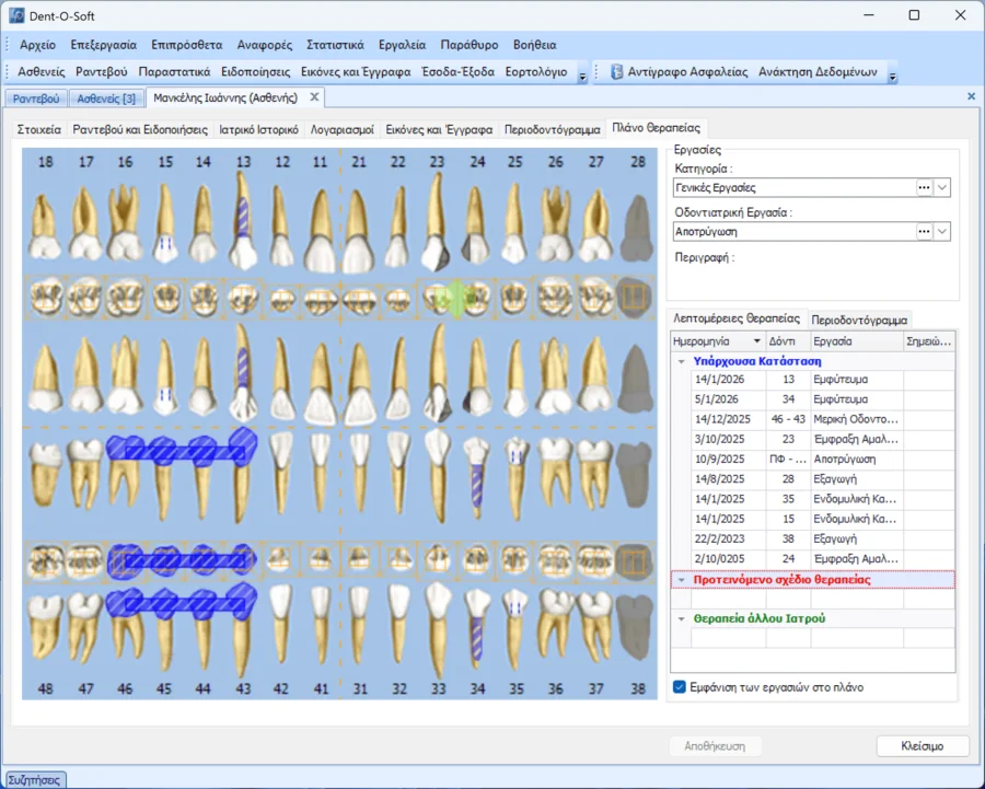 Dent-O-Soft application preview
